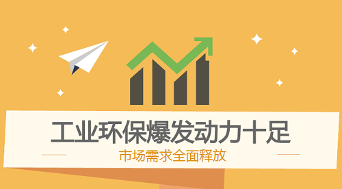 2023年，環(huán)保產(chǎn)業(yè)&ldquo;拐點&rdquo;來了